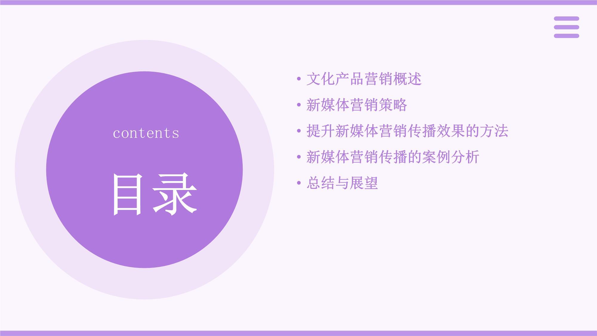 文化產(chǎn)品的新媒體營銷傳播提升策略