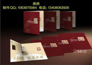 成都家具畫冊做的比較好的公司 只要做的好的 有實力的公司