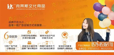 廣告氣球 乳膠氣球 印刷氣球 珠光汽球廠家批發(fā)價格 廠家 圖片