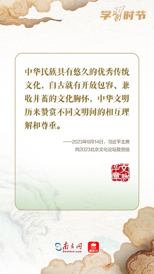 文脈華章丨如何保護傳承文化遺產(chǎn) 總書記指引方向