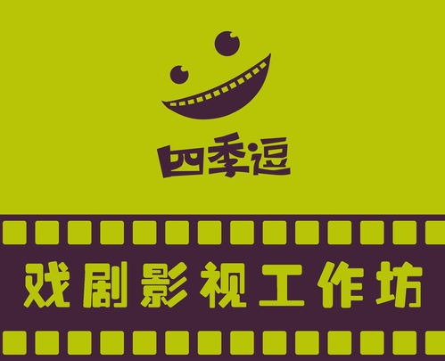 重慶四季逗文化傳媒
